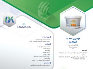 وازلین کلستروله | اوسرین 400 درصد - فارمازین - 2.5 کیلوگرمی - Image 2