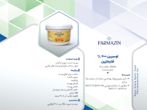 وازلین کلستروله | اوسرین 200 درصد - فارمازین - 2.5 کیلوگرمی - Image 2