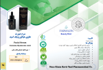 محصولات آرایشی و بهداشتی فارمازین