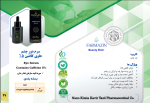 محصولات آرایشی و بهداشتی فارمازین